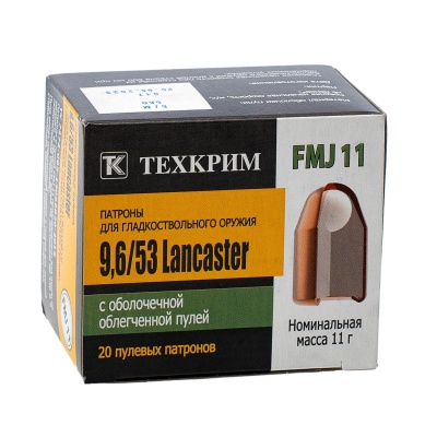 ����������� 9,6*53 Lancaster FMJ 11 �������� ������� "������� �����"