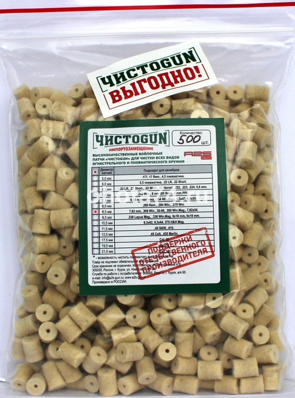    GUN 9,3 (500/)   " "